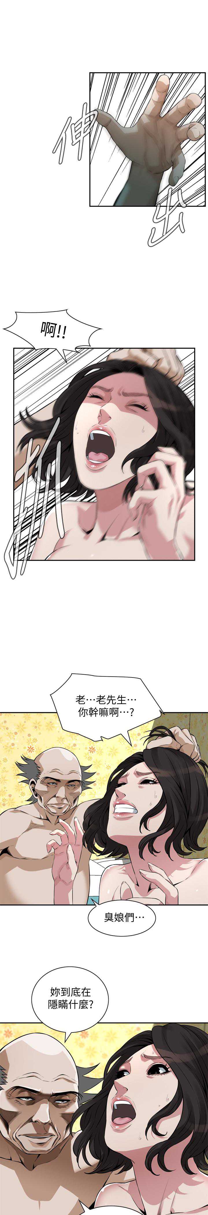 偷窥