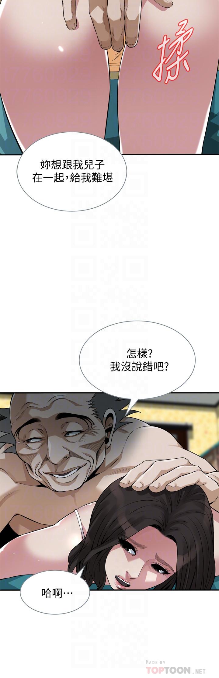 偷窥