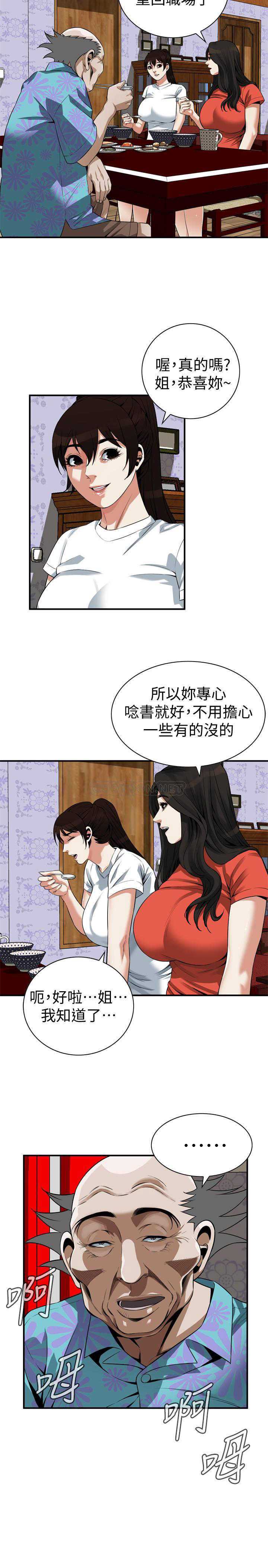 偷窥