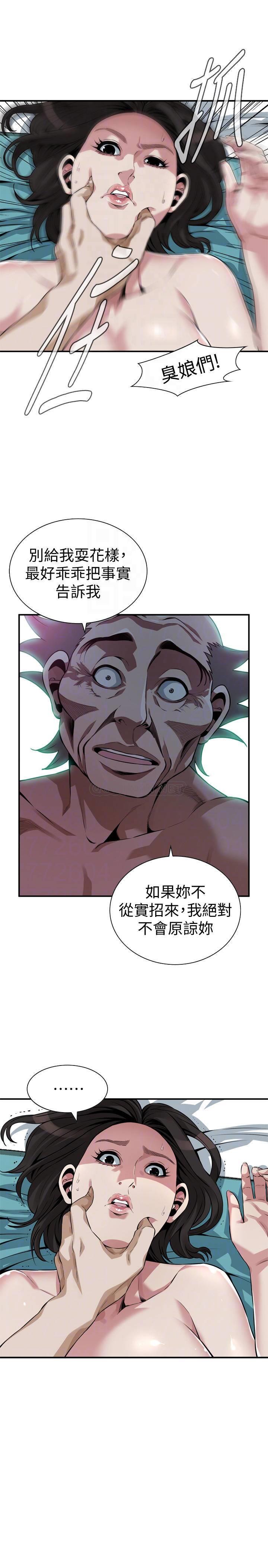 偷窥