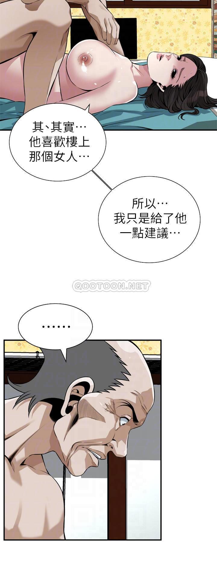 偷窥