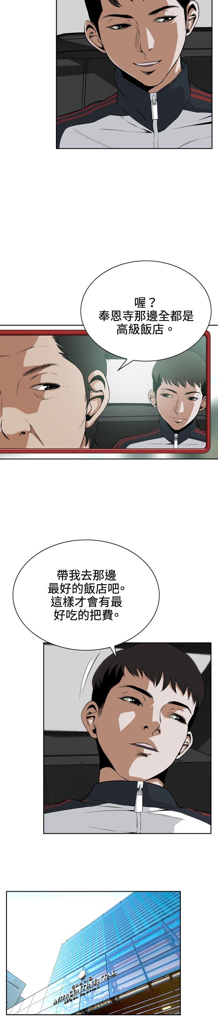 偷窥