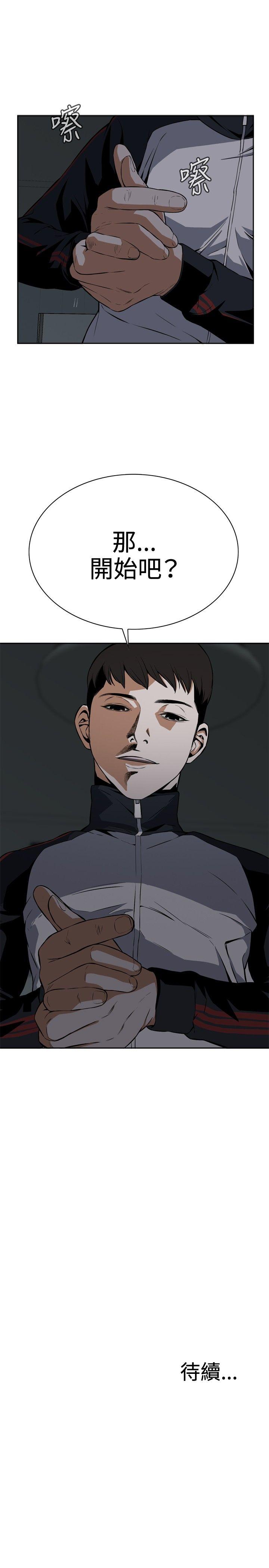 偷窥