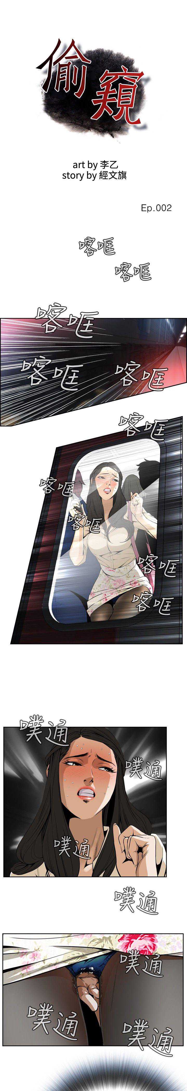 偷窥