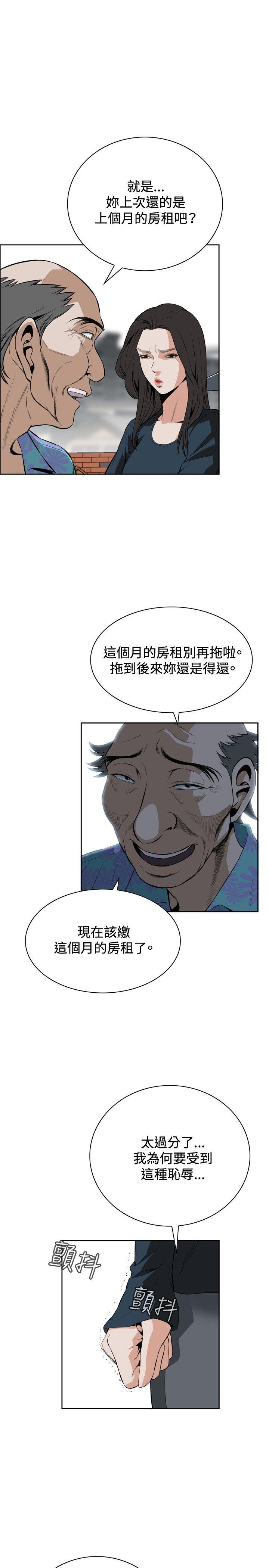 偷窥
