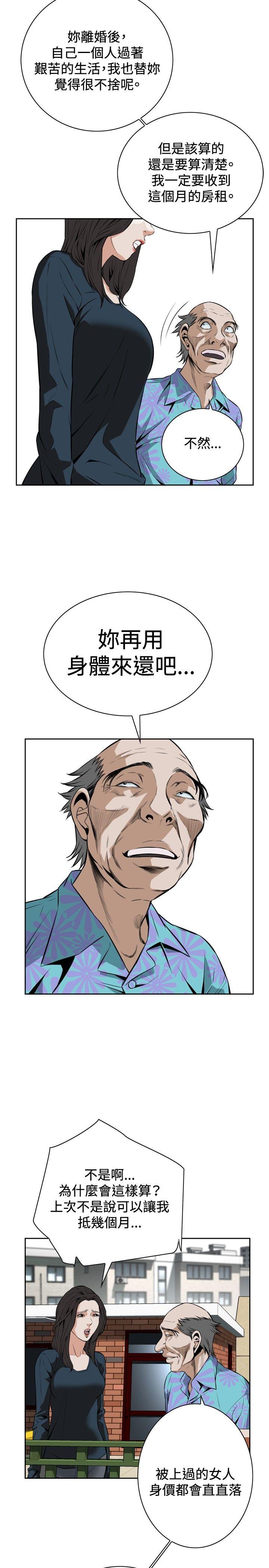 偷窥