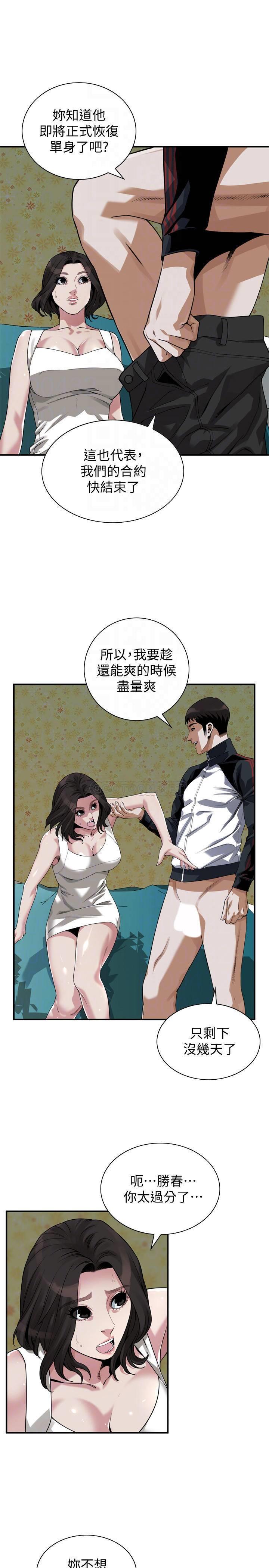 偷窥