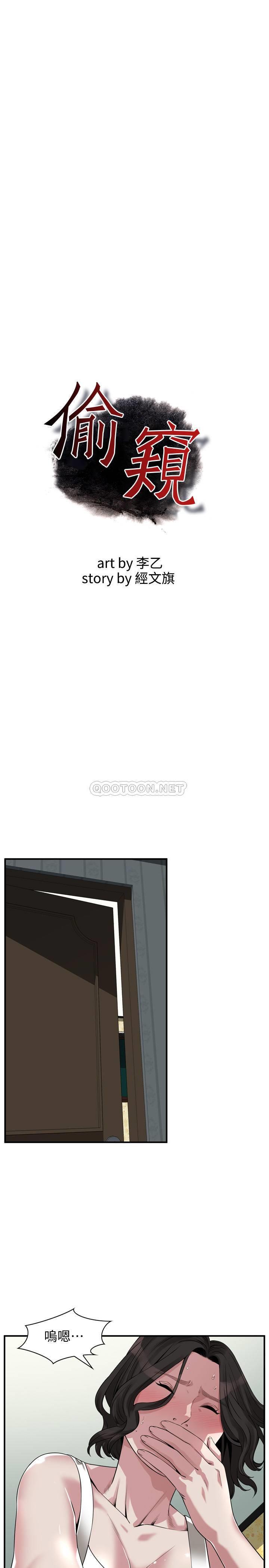 偷窥