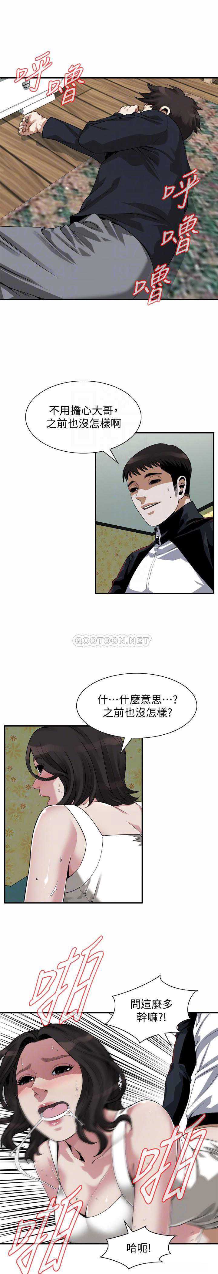 偷窥