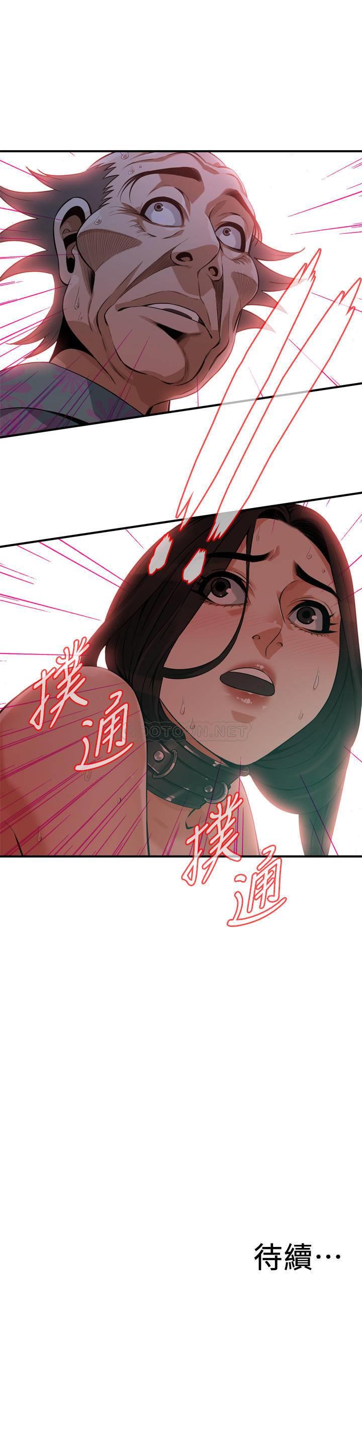 偷窥