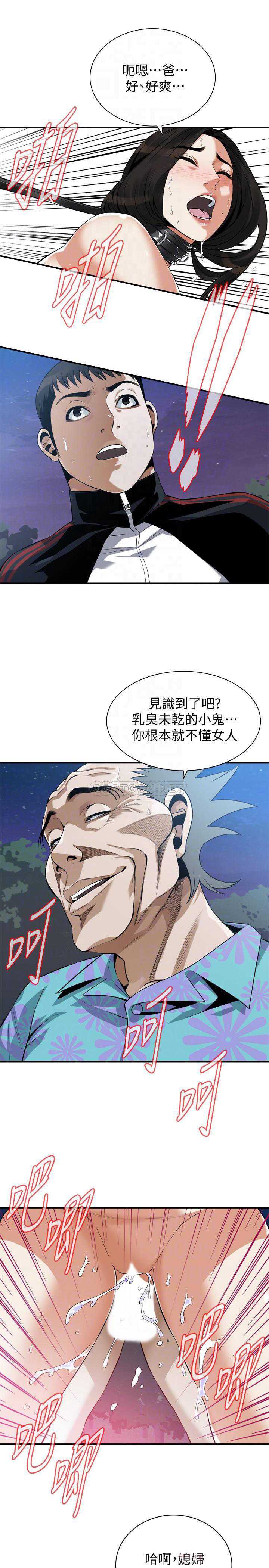 偷窥