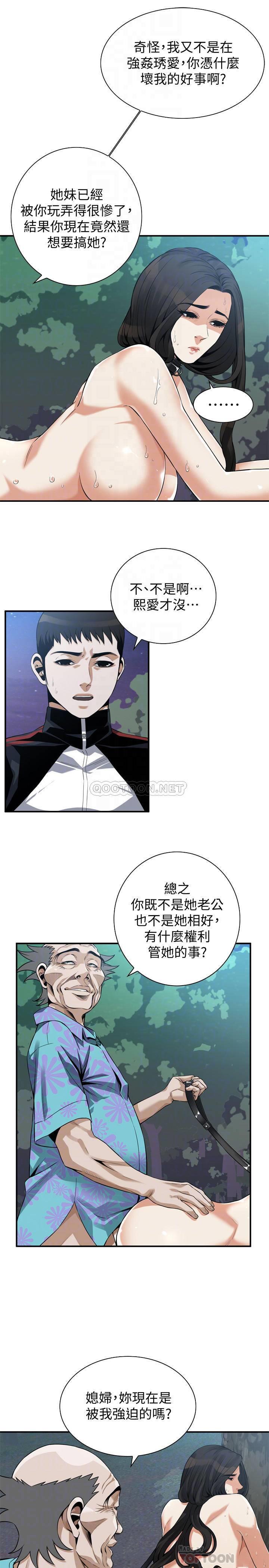 偷窥