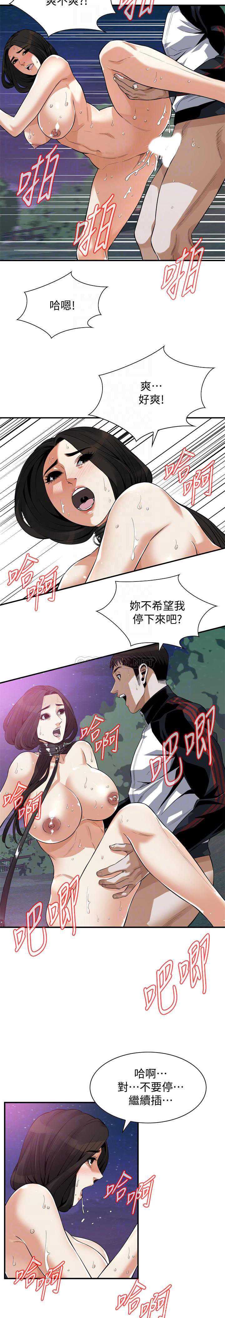 偷窥