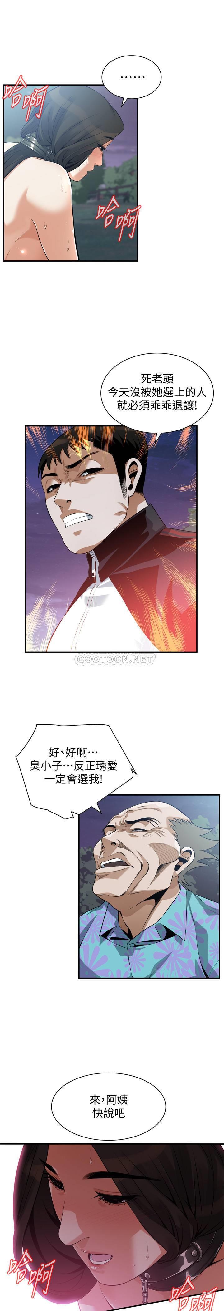 偷窥