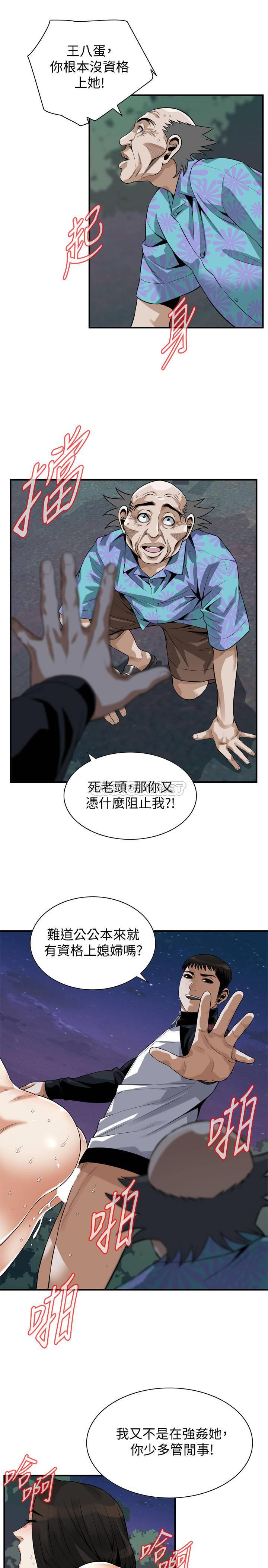 偷窥