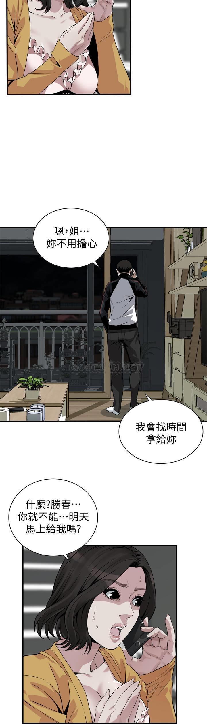 偷窥