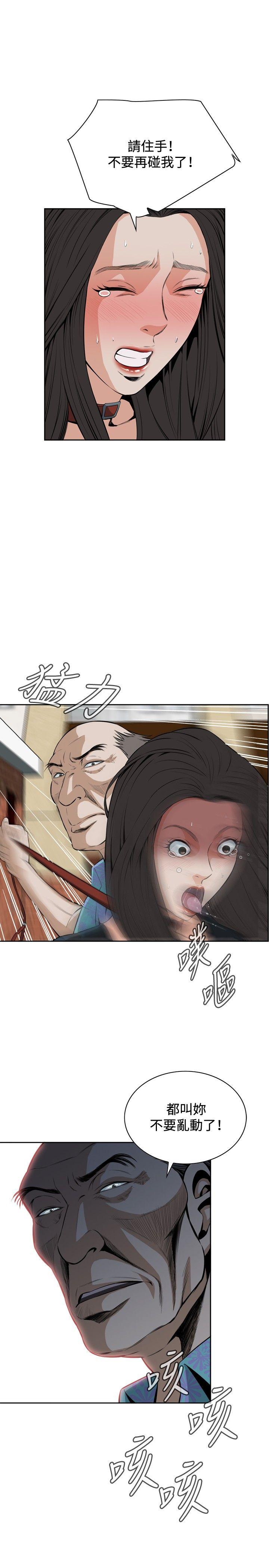 偷窥