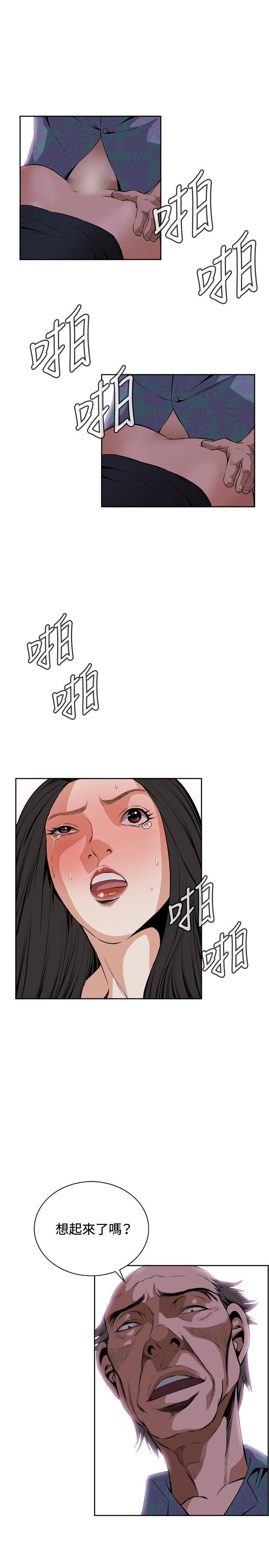 偷窥