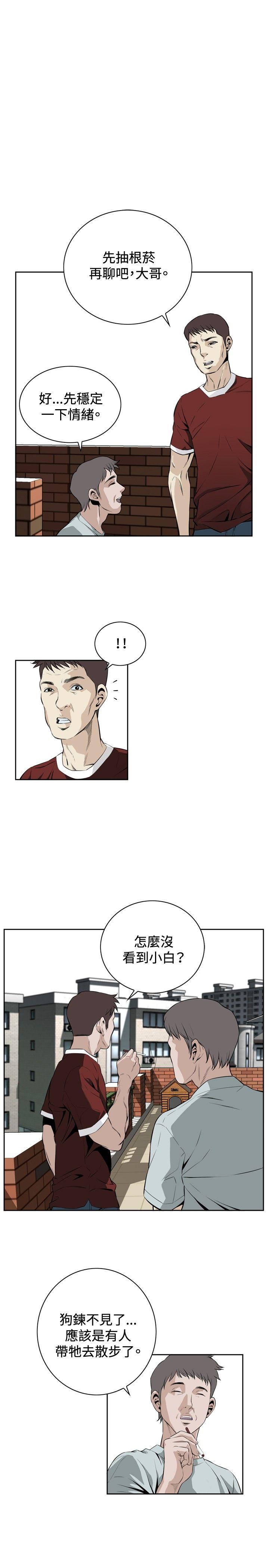 偷窥