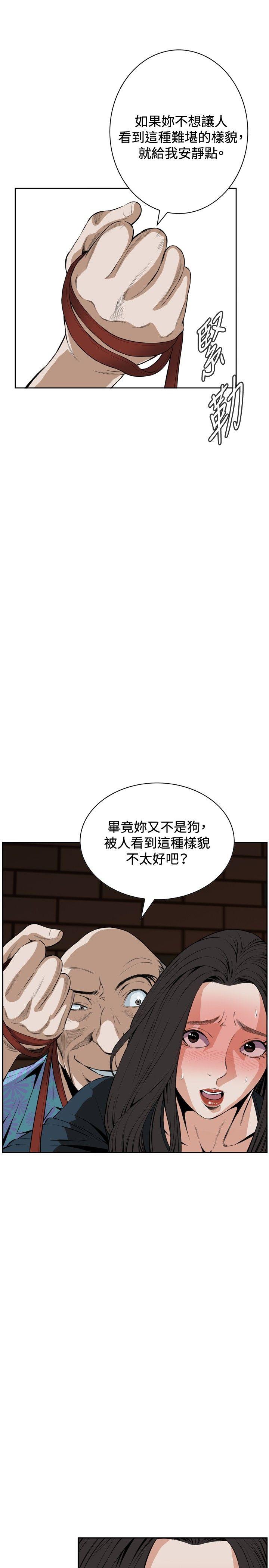 偷窥