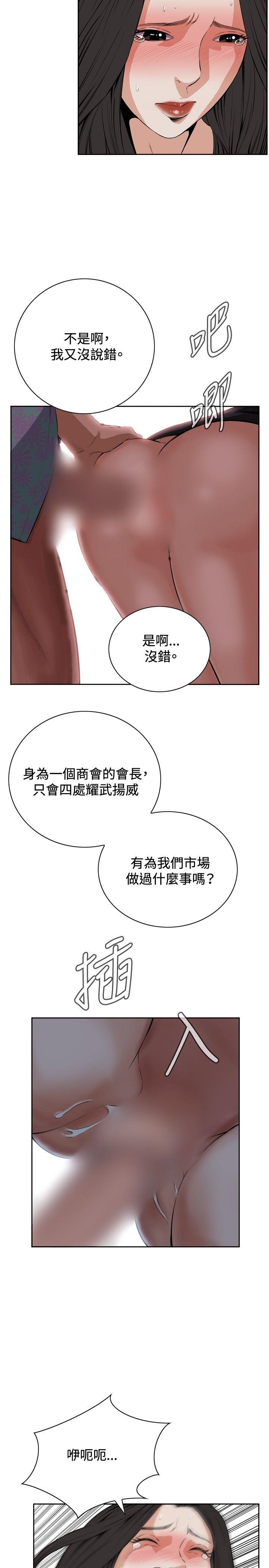偷窥