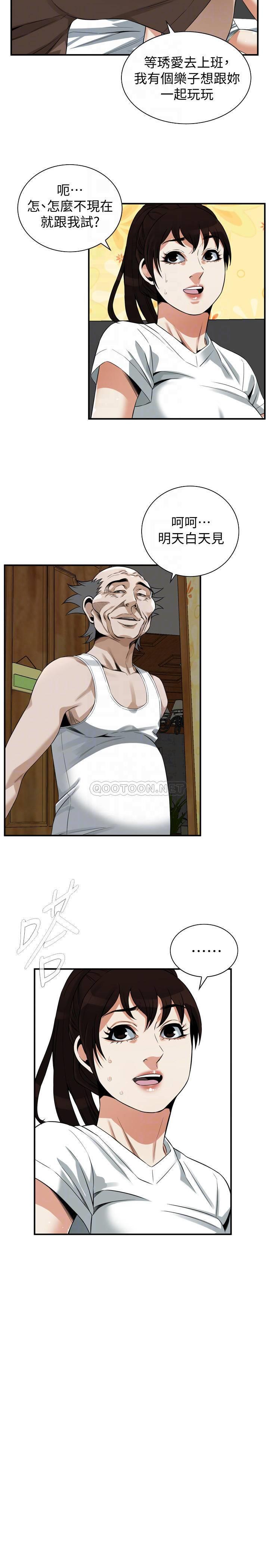 偷窥