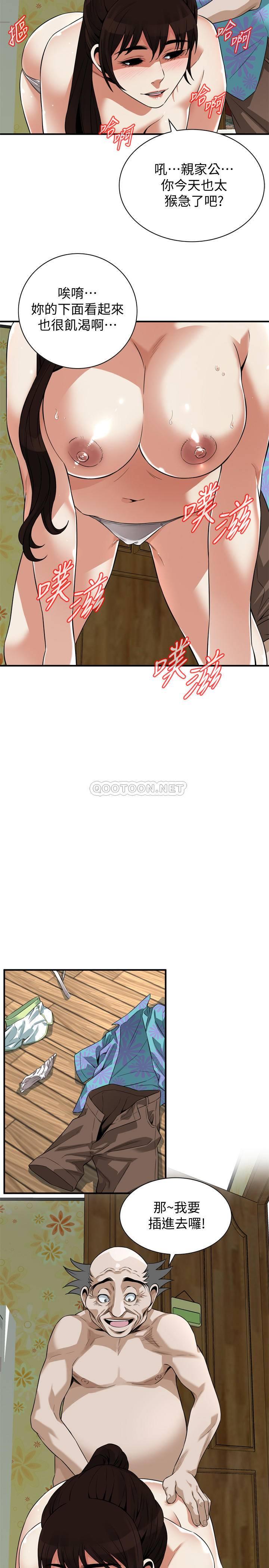 偷窥