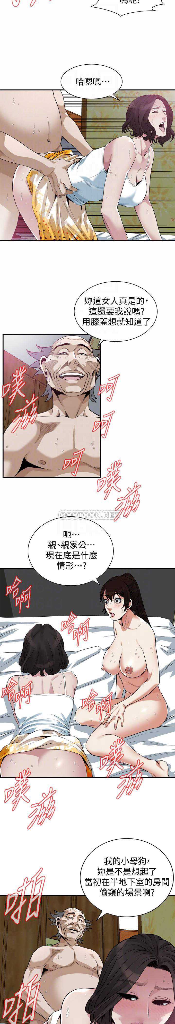 偷窥