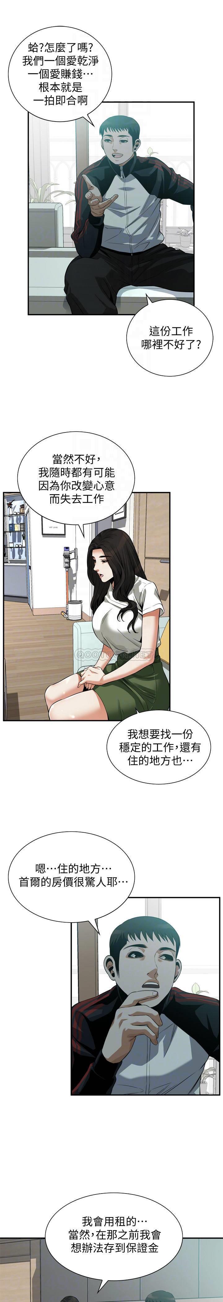 偷窥