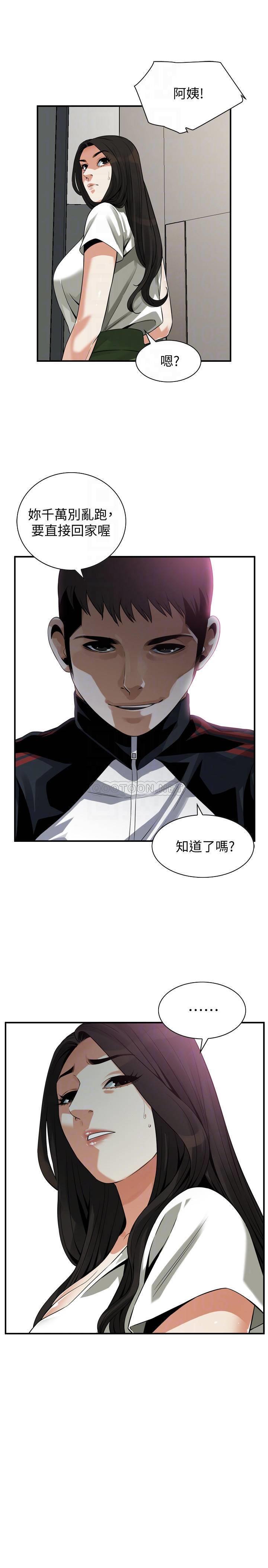 偷窥