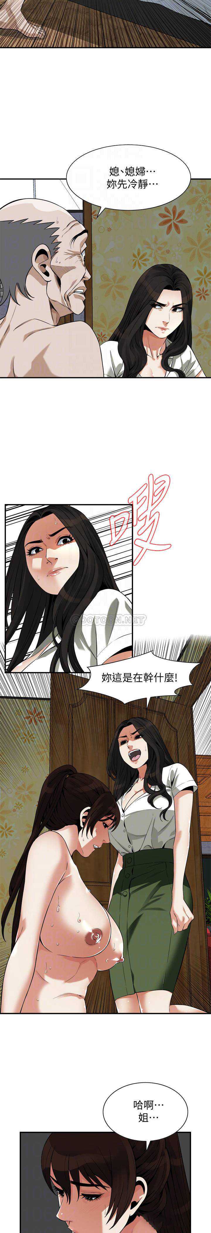 偷窥