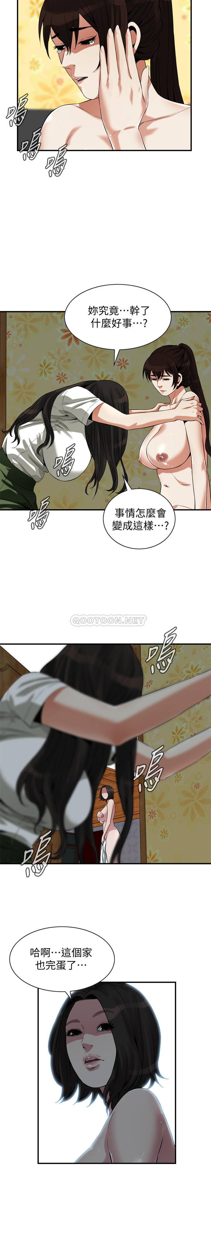 偷窥