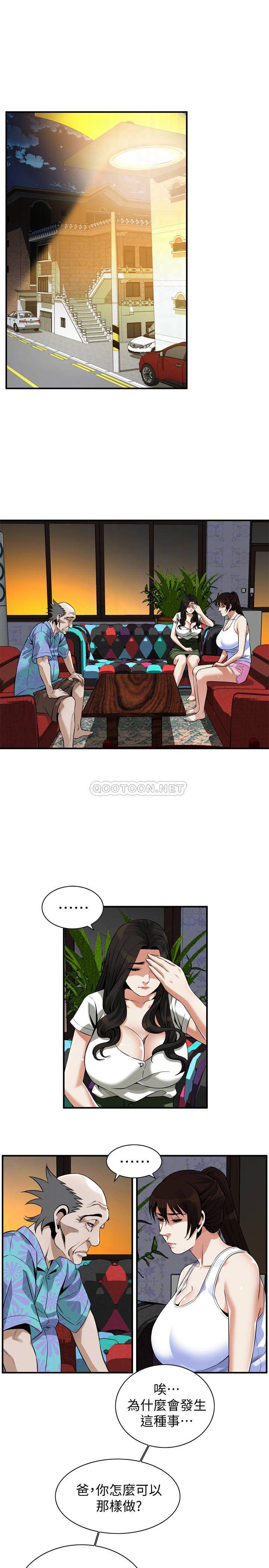 偷窥