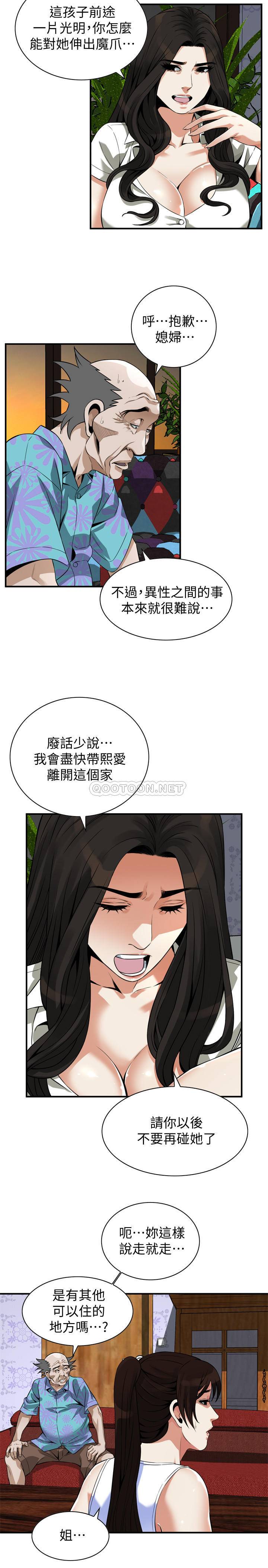 偷窥