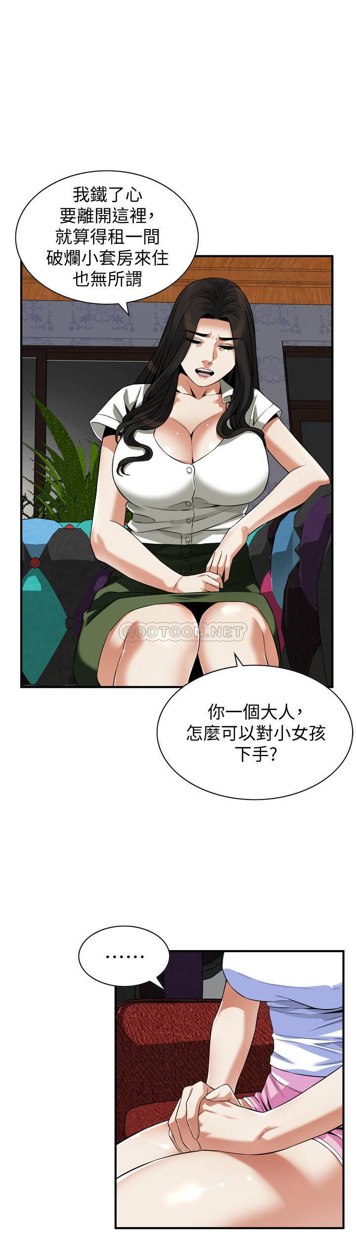偷窥