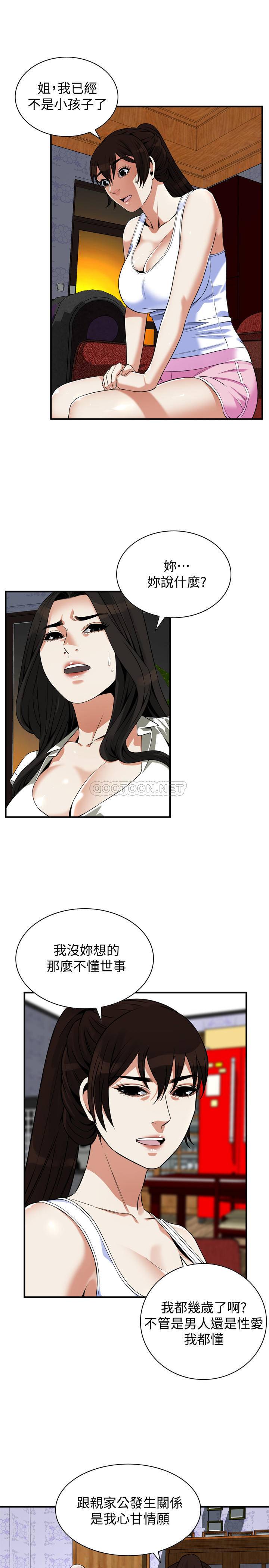 偷窥