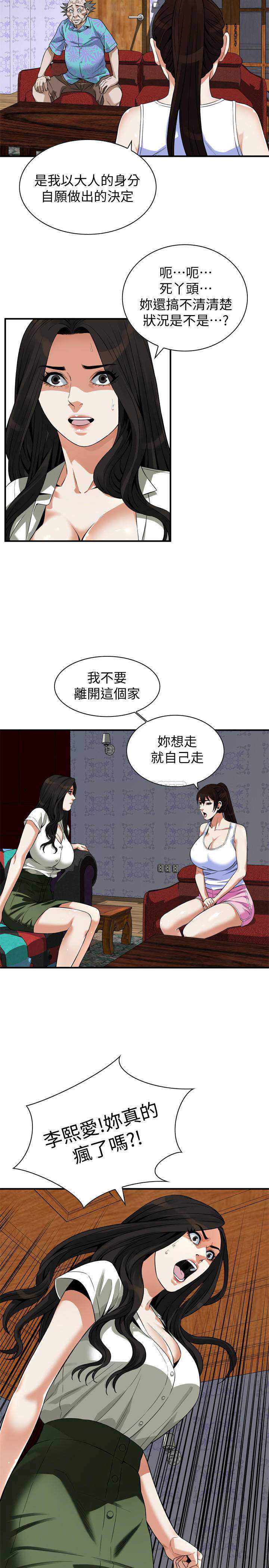 偷窥