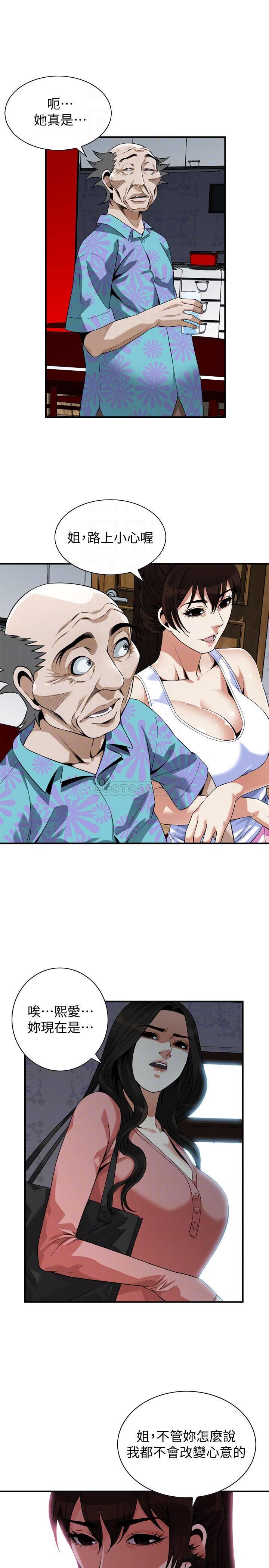 偷窥