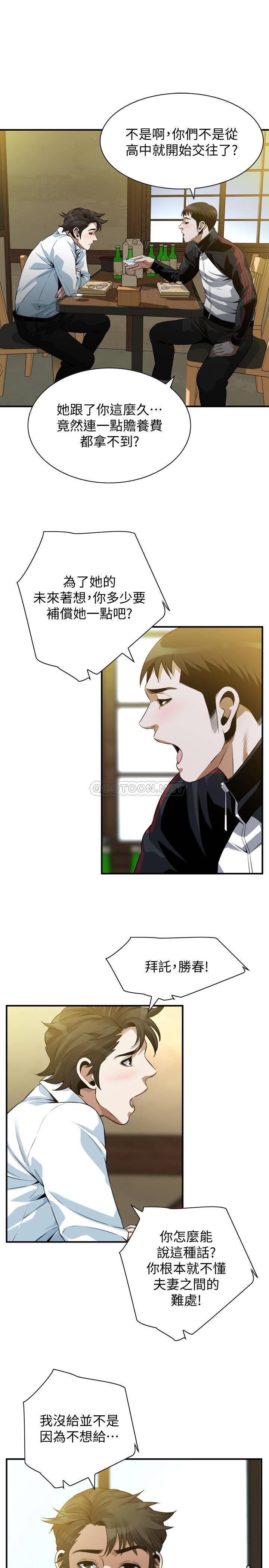 偷窥