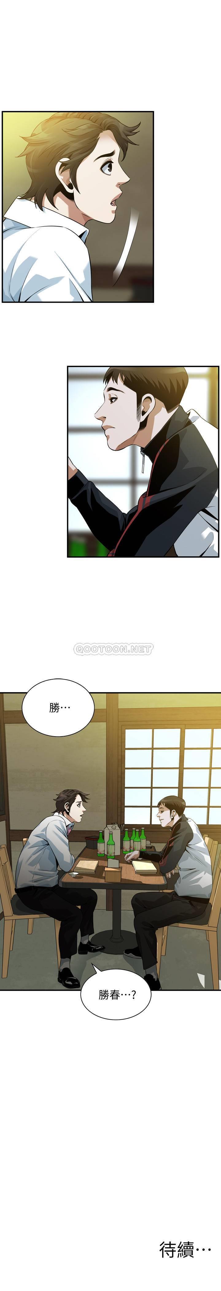 偷窥