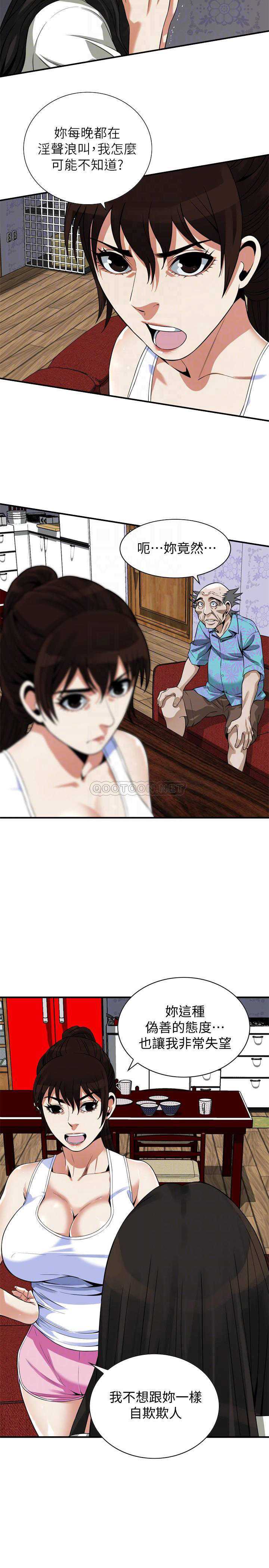 偷窥