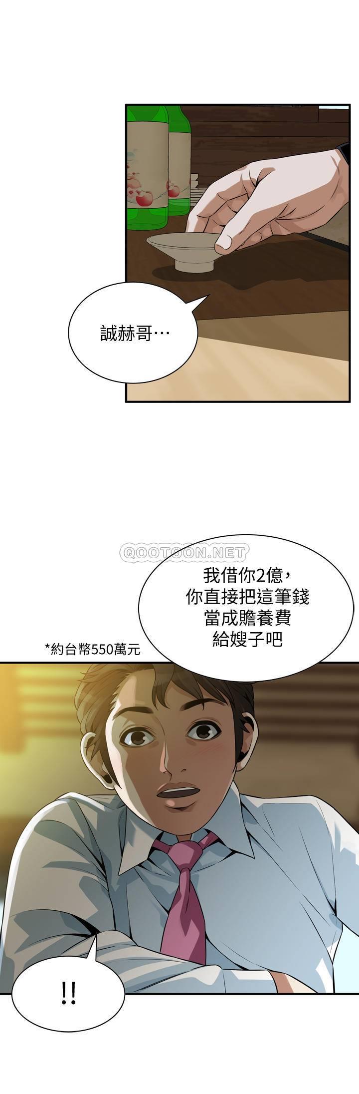 偷窥
