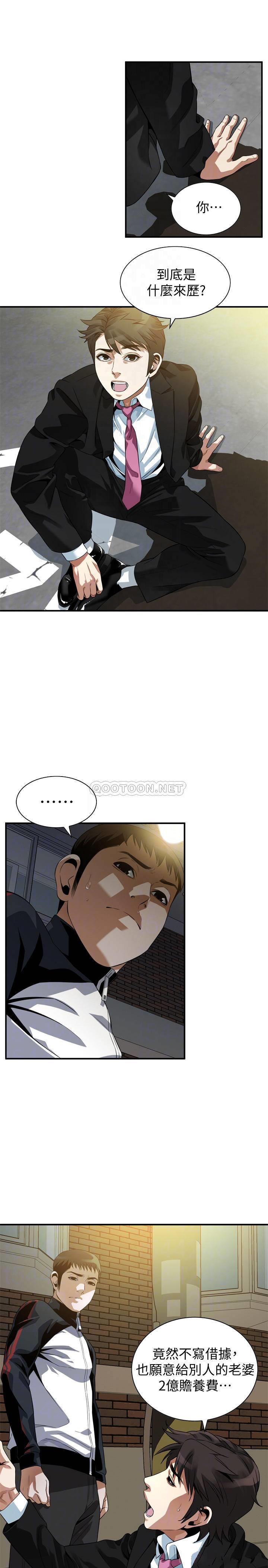 偷窥