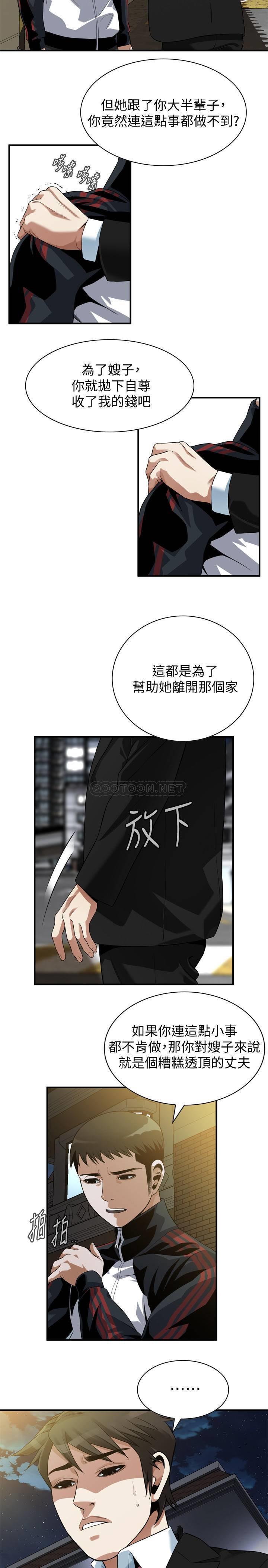 偷窥