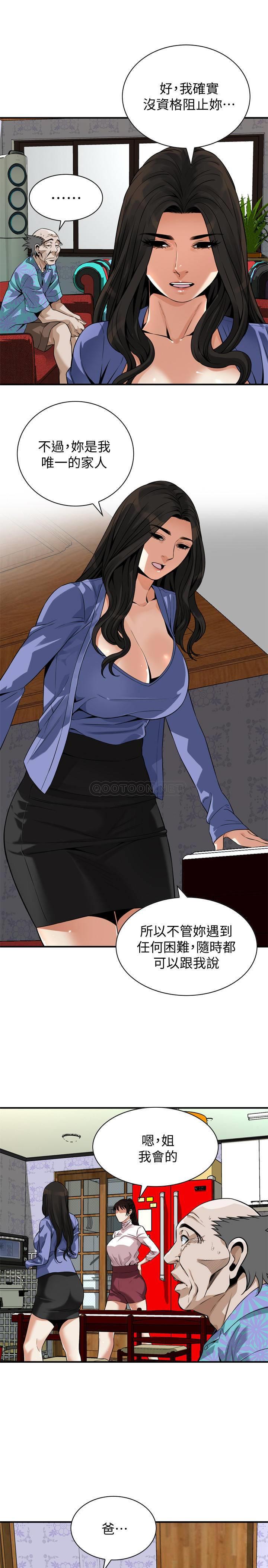 偷窥