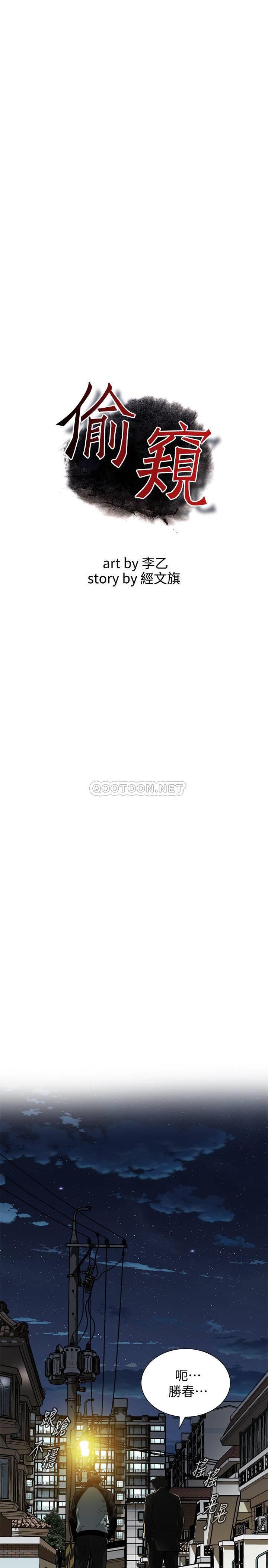 偷窥