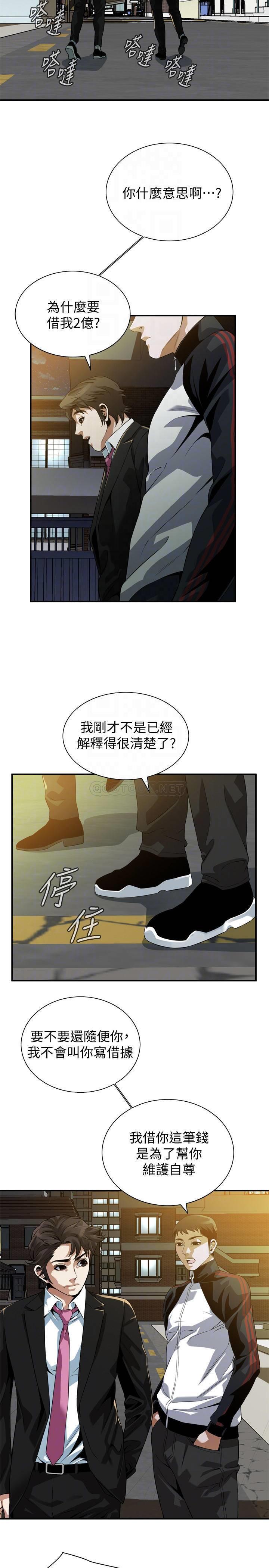 偷窥