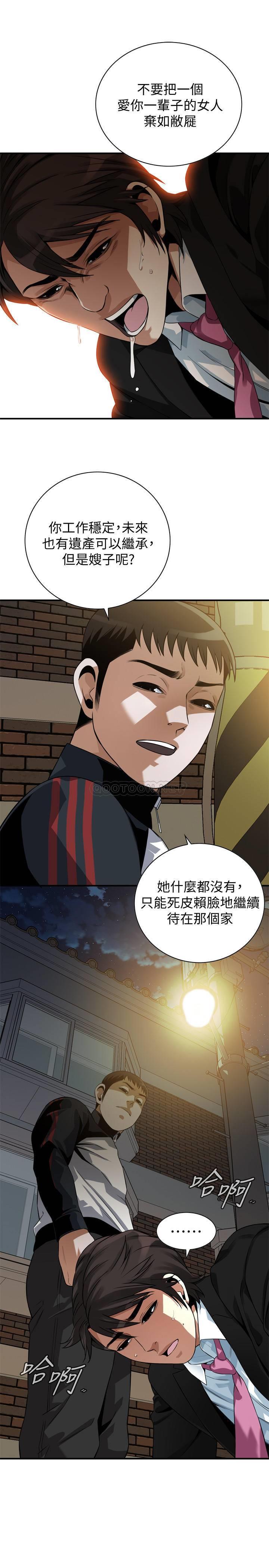 偷窥