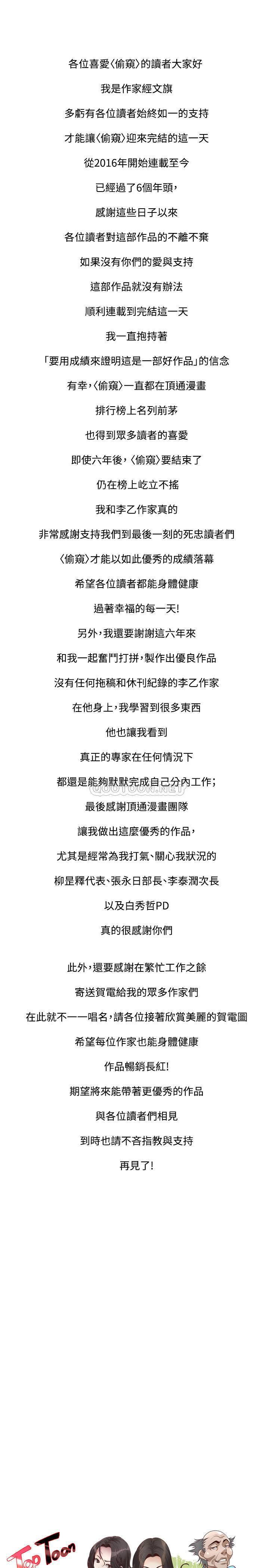 偷窥