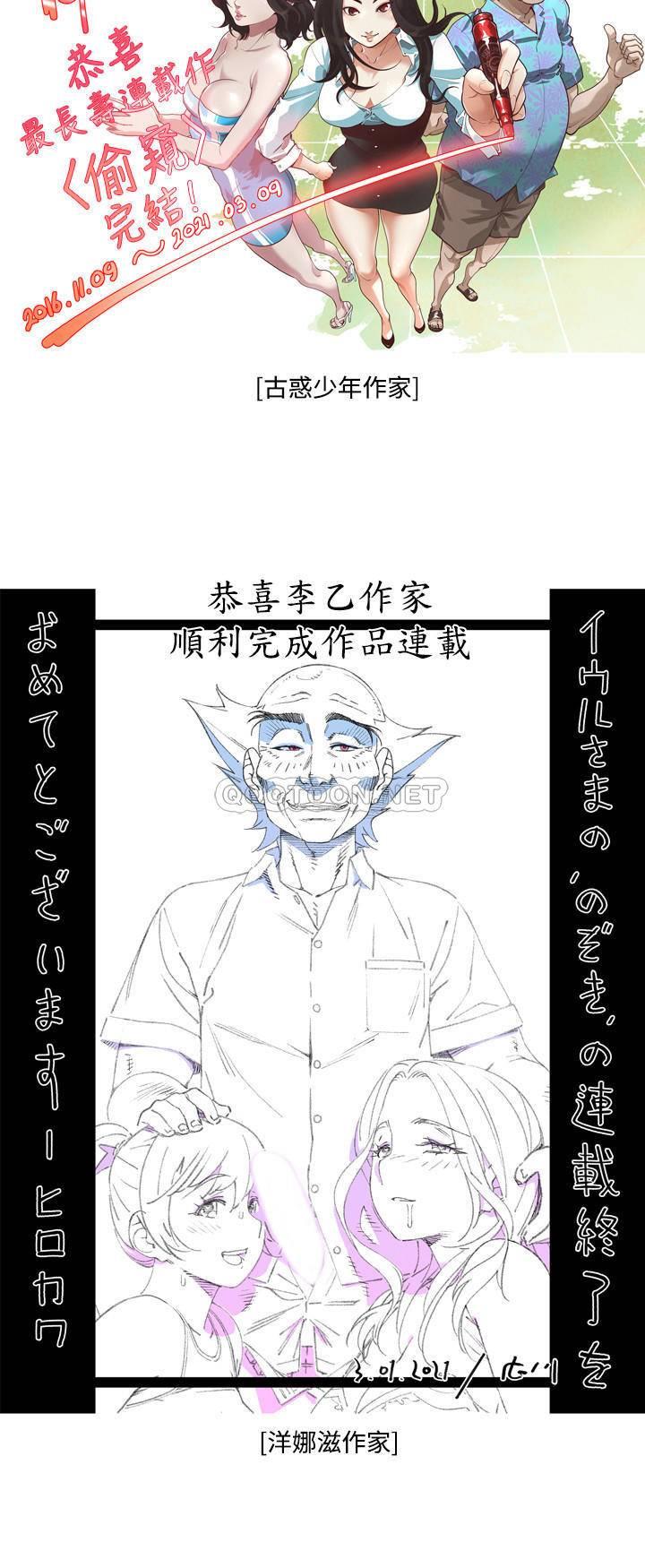 偷窥